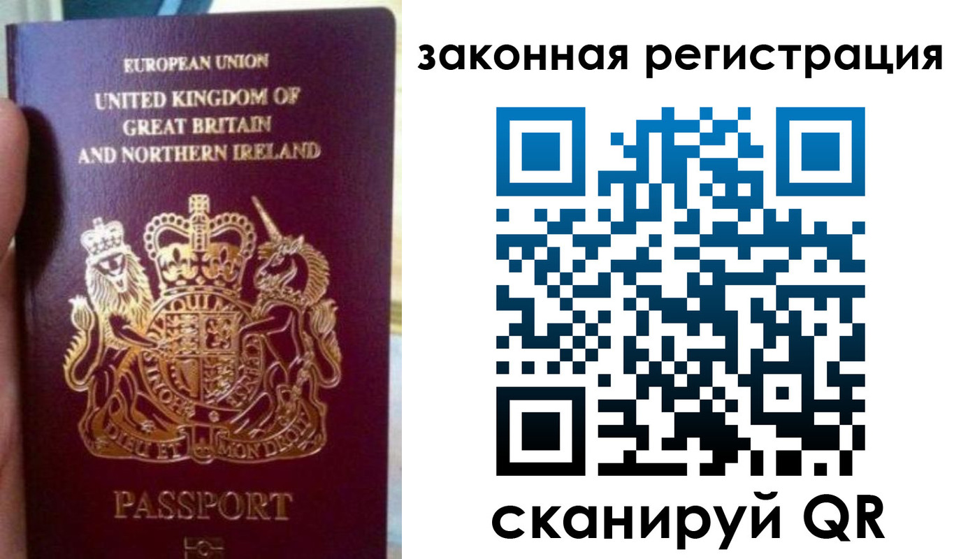 временная прописка в Сосновке