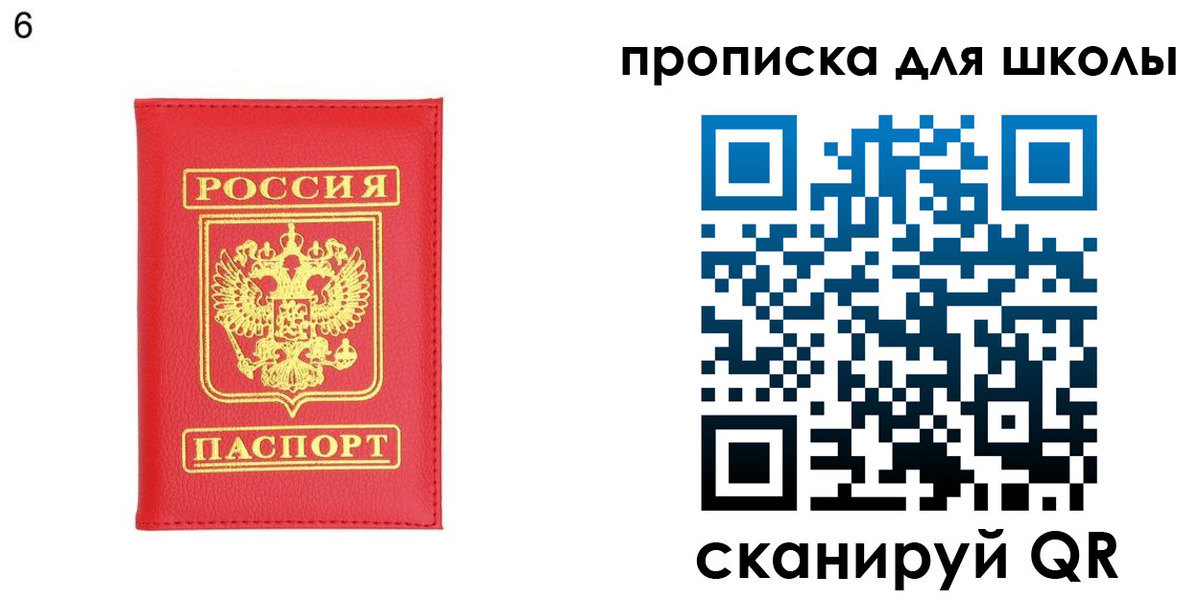 временная регистрация надежно в Сосновке