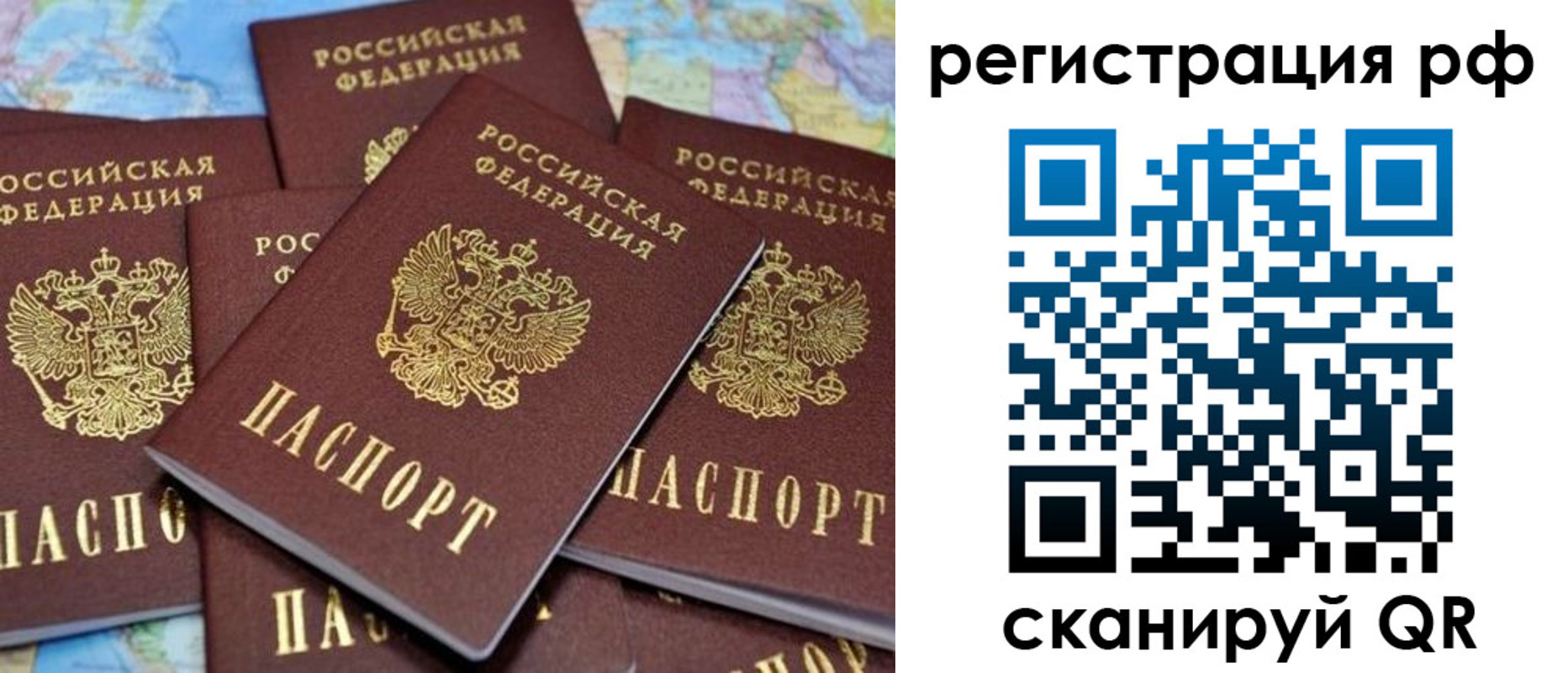 регистрация в Сосновке