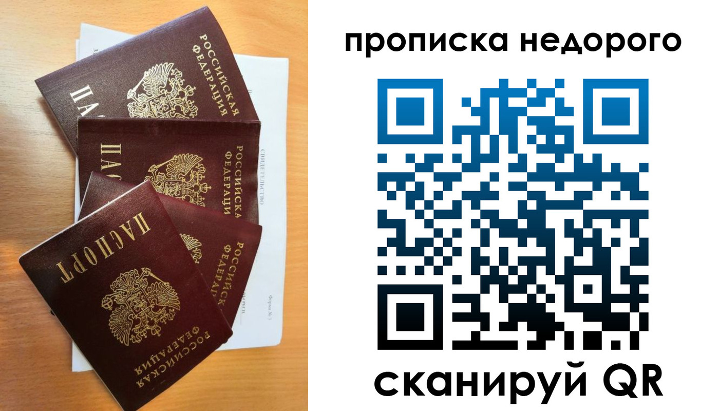 регистрация в Сосновке