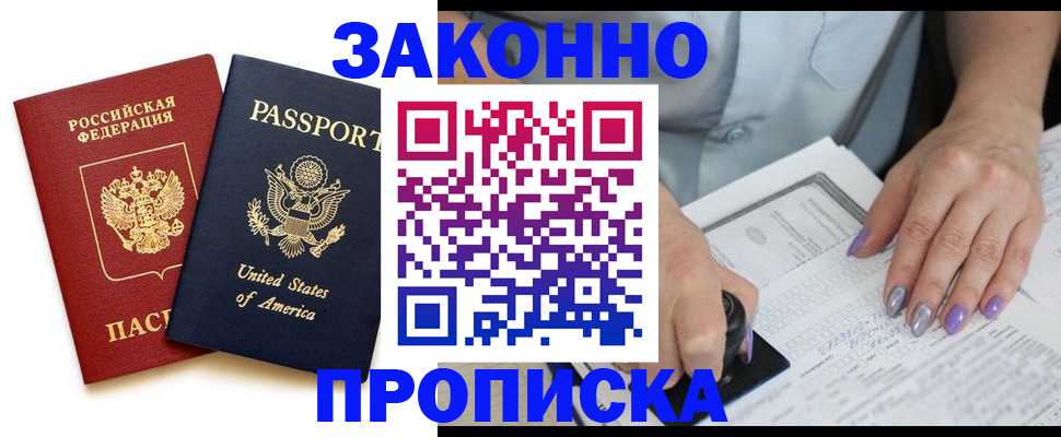 временная регистрация в квартире в Сосновке