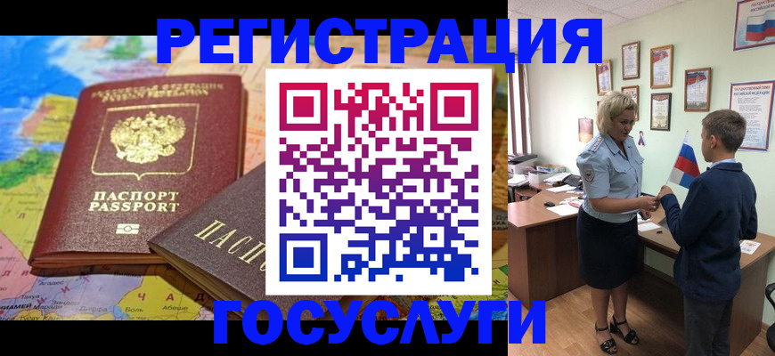 прописка законно в Сосновке
