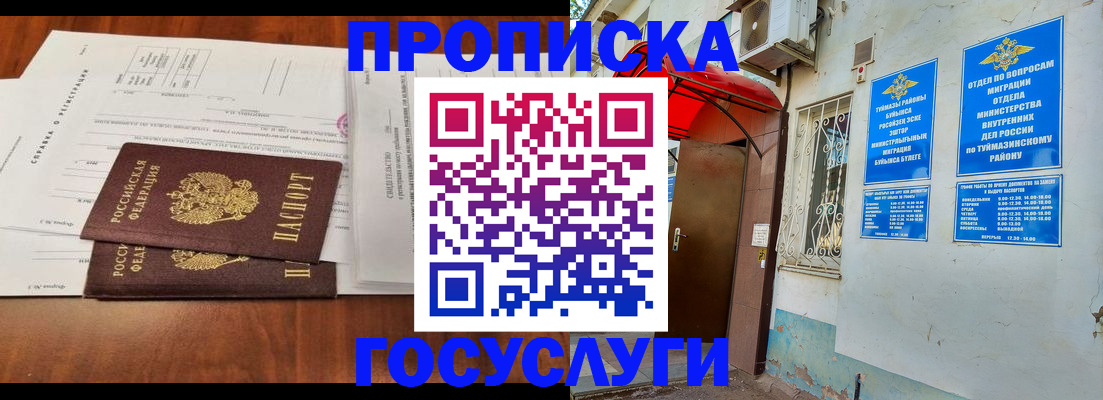 прописка в квартире в Сосновке